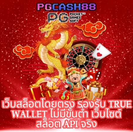 เว็บสล็อตออนไลน์