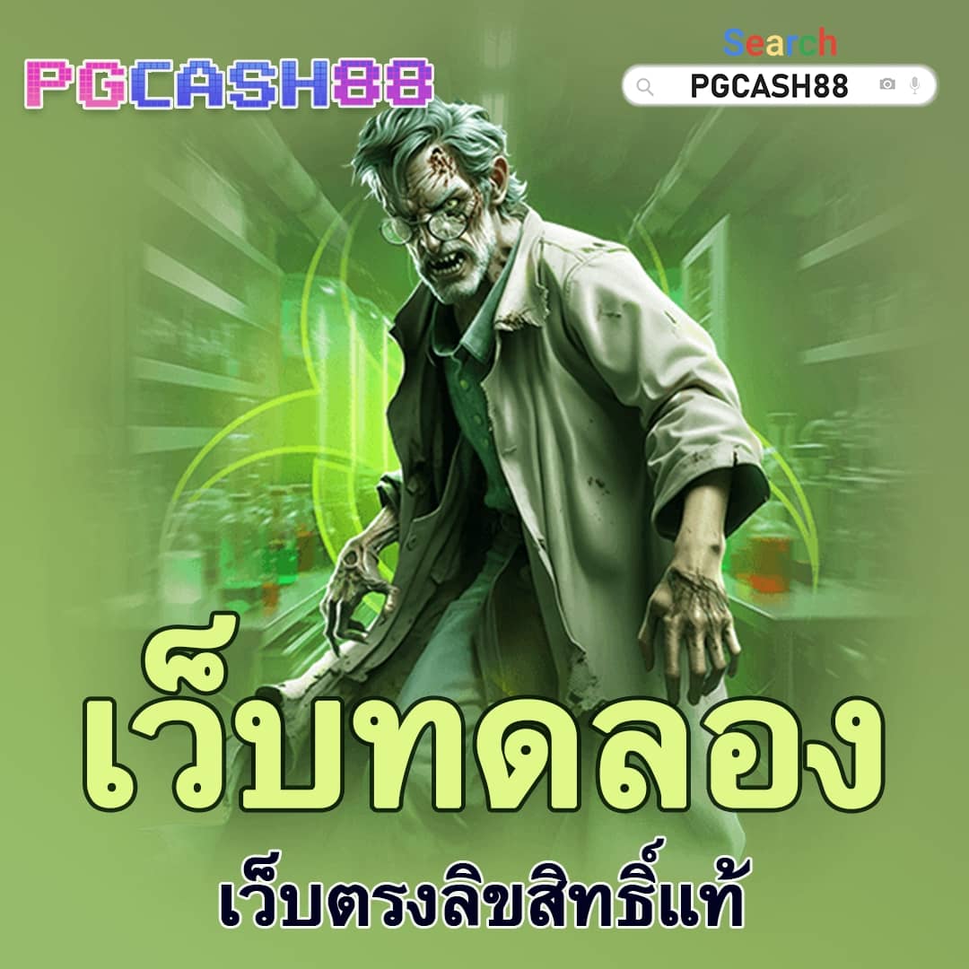 เว็บสล็อตออนไลน์